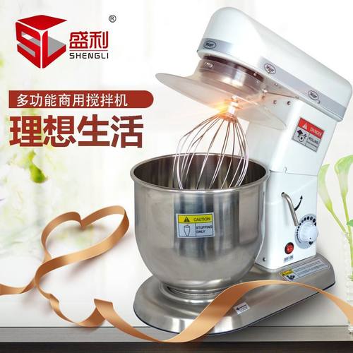 盛利白色7升搅拌机商用电动和面打蛋厨师机一件起批