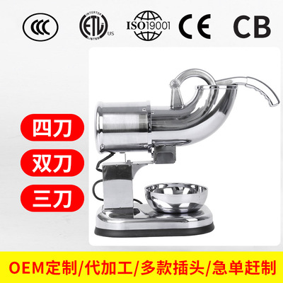 厂家直供点动碎冰机双刀刨冰机商家用全不锈钢破冰机ice crusher