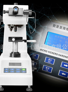 HVS-1000Z数显显微硬度计  硬度计热处理 表面渗氮层硬度仪