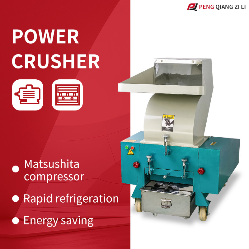 Plastic Crusher nozzle material high-speed crusher