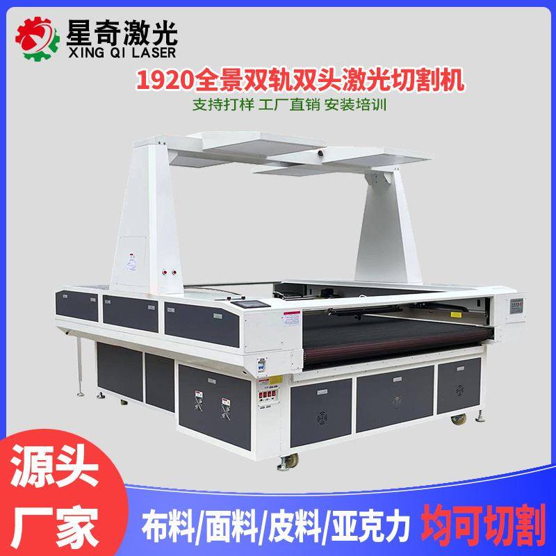 全景自动送料布料毛绒玩具皮料激光切割机面料图案数码印花裁切机属于什么档次？