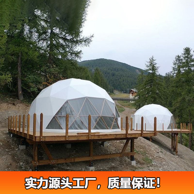 Camping tents geodesic domes tentfactory球形帐篷工厂圆顶篷房