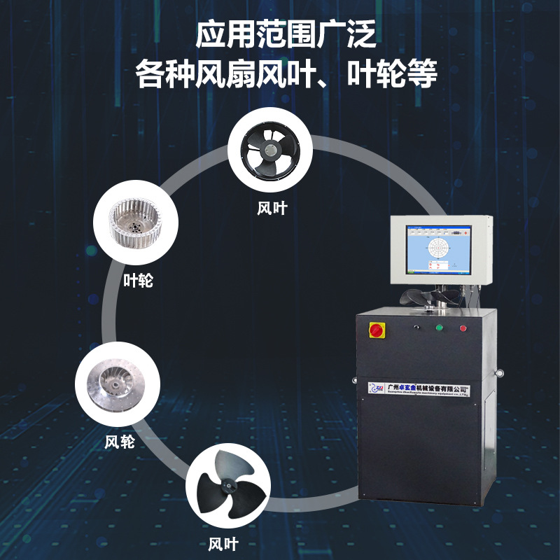 YD-5单面立式平衡机风扇叶轮飞轮砂轮锯片卡盘水泵制动器动平衡机