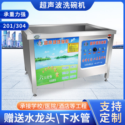全自动超声波商用洗碗机火锅店饭店食堂刷碗机不锈钢小龙虾清洗机