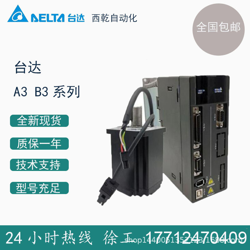 全新台达伺服 A3/B3 伺服驱动ASD-B3-3023-E  3KW交流伺服驱动