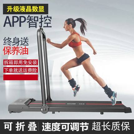 跑步机家用款小型静音可折叠电动家庭走步室内2023新款平板走步机