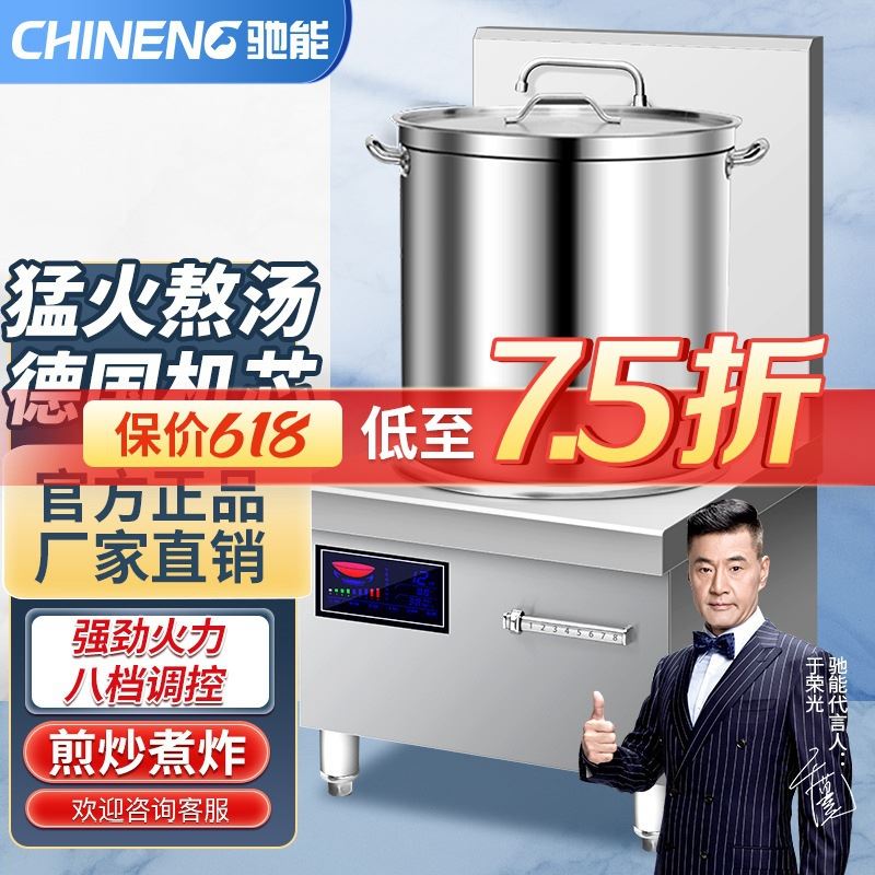 商用电磁炉低汤炉单眼灶双头矮脚炉多头吊汤卤水平面15kw大功率