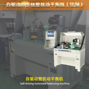 吸尘器 ZQD 跑步机整机平衡修正一体机 30W 钻削双向动力头