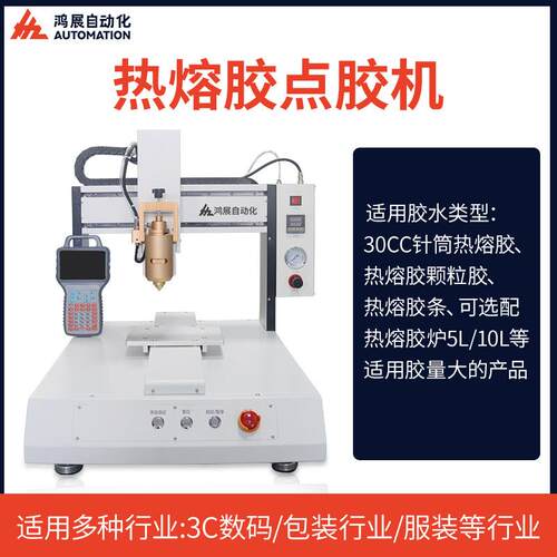 展764视机觉鸿硅胶打胶热熔点漆机UV白乳喷胶机AB灌胶机全胶自动