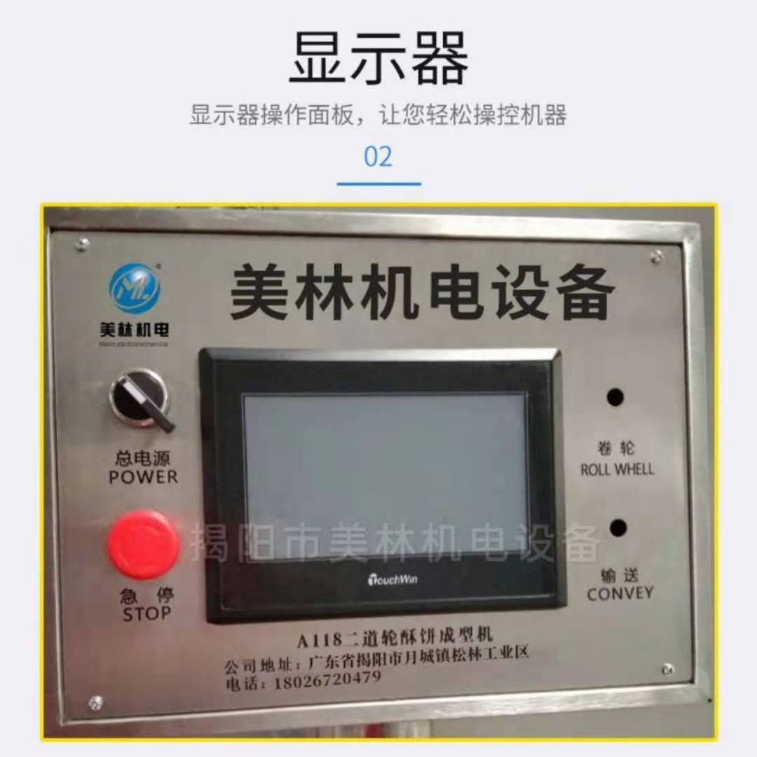 酥饼成型机甜甜圈机甜甜圈成型机生产线丹麦面包机面包生产线排