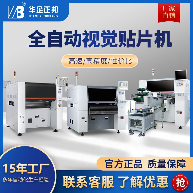 三星贴片机进口海外高速smt贴片 多功能全自动三星贴片机全系列