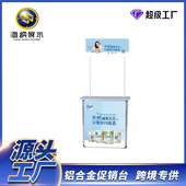 工厂直销展示架铝合金广告牌超市展示台品尝试吃架子地摊桌促销 台