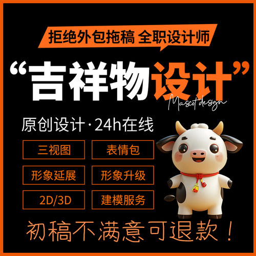 ip形象设计卡通人物建模企业品牌公司3d吉祥物gif动态表情包制作