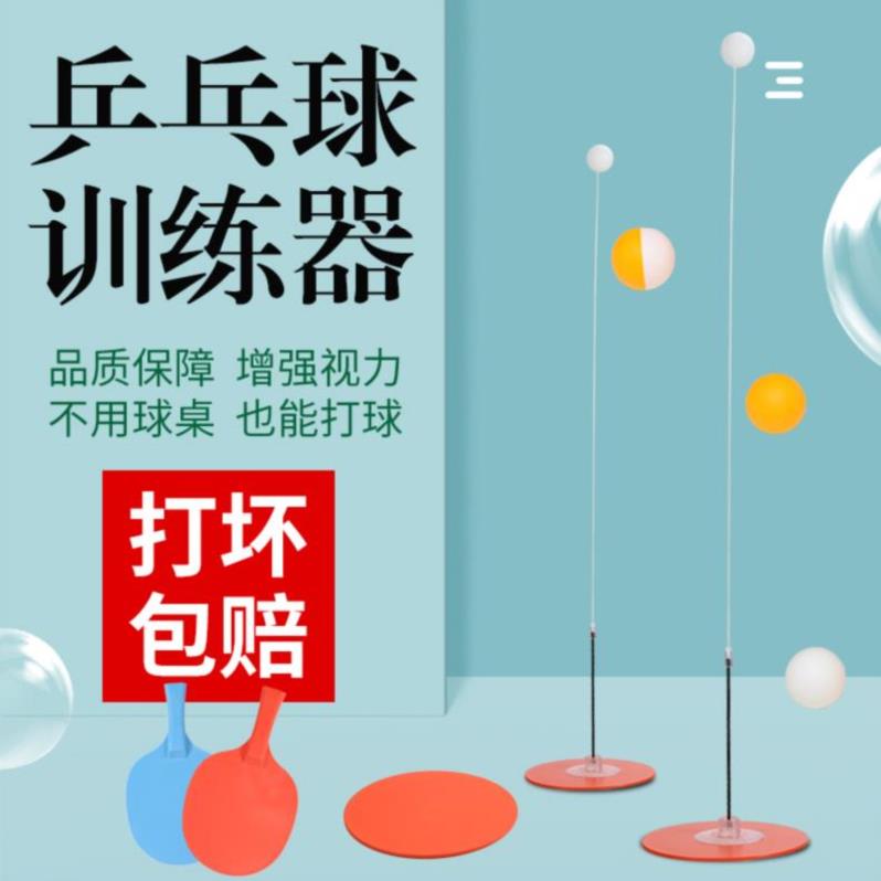 不用桌子打乒乓球塑料球练习耐磨防滑双人家用创意训练礼物对打在类目 运动/瑜伽/健身/球迷用品, 乒乓球, 乒乓球中 - 来自Buy2taobao.com提供专业的淘宝代购服务