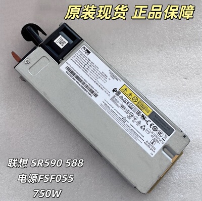 联想SR550590650750W电源