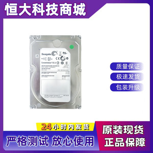 Seagate/希捷 4TB SAS 7.2K 6Gb 3.5寸服务器硬盘ST4000NM0023