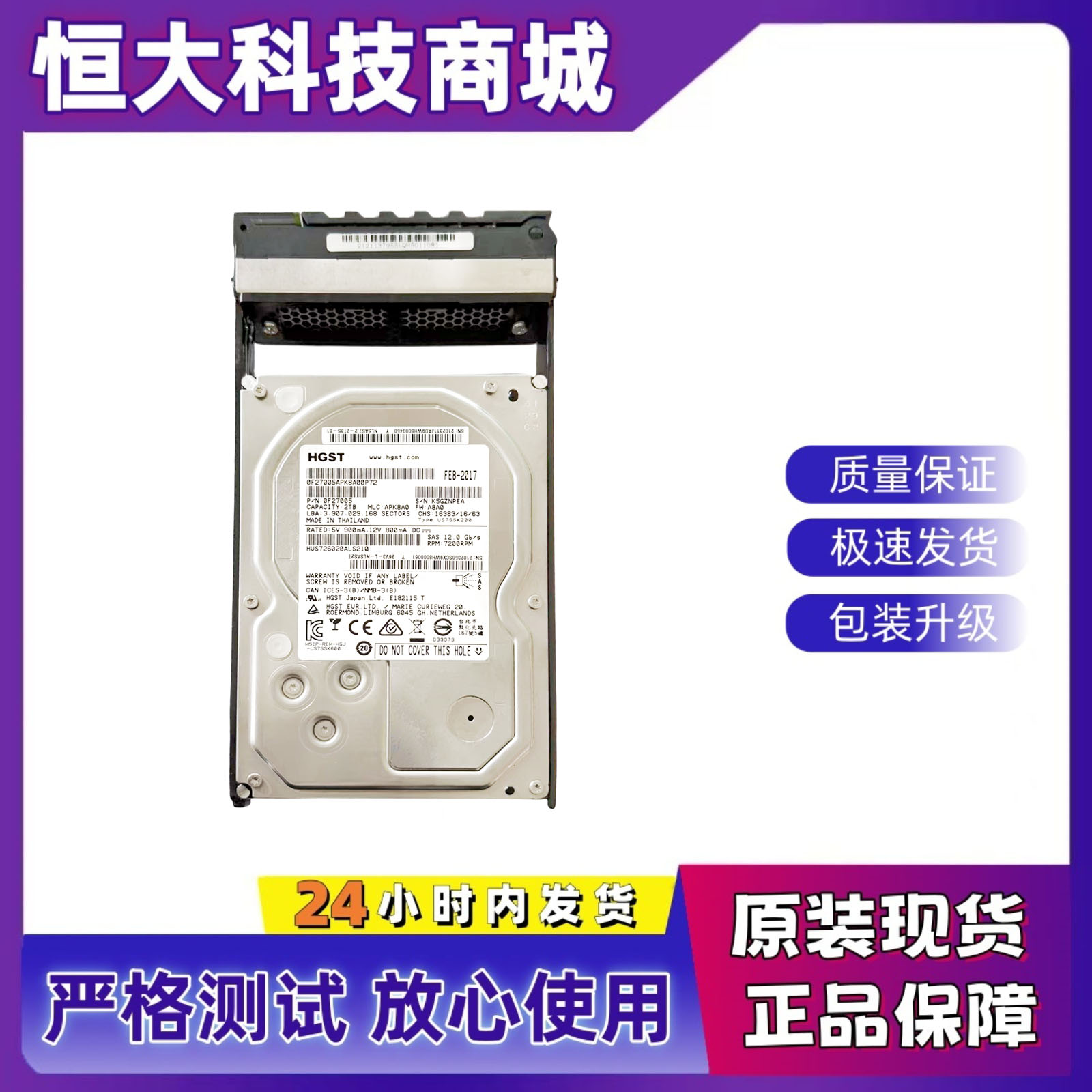 华为02350SCX02351GLC2TB7.2K