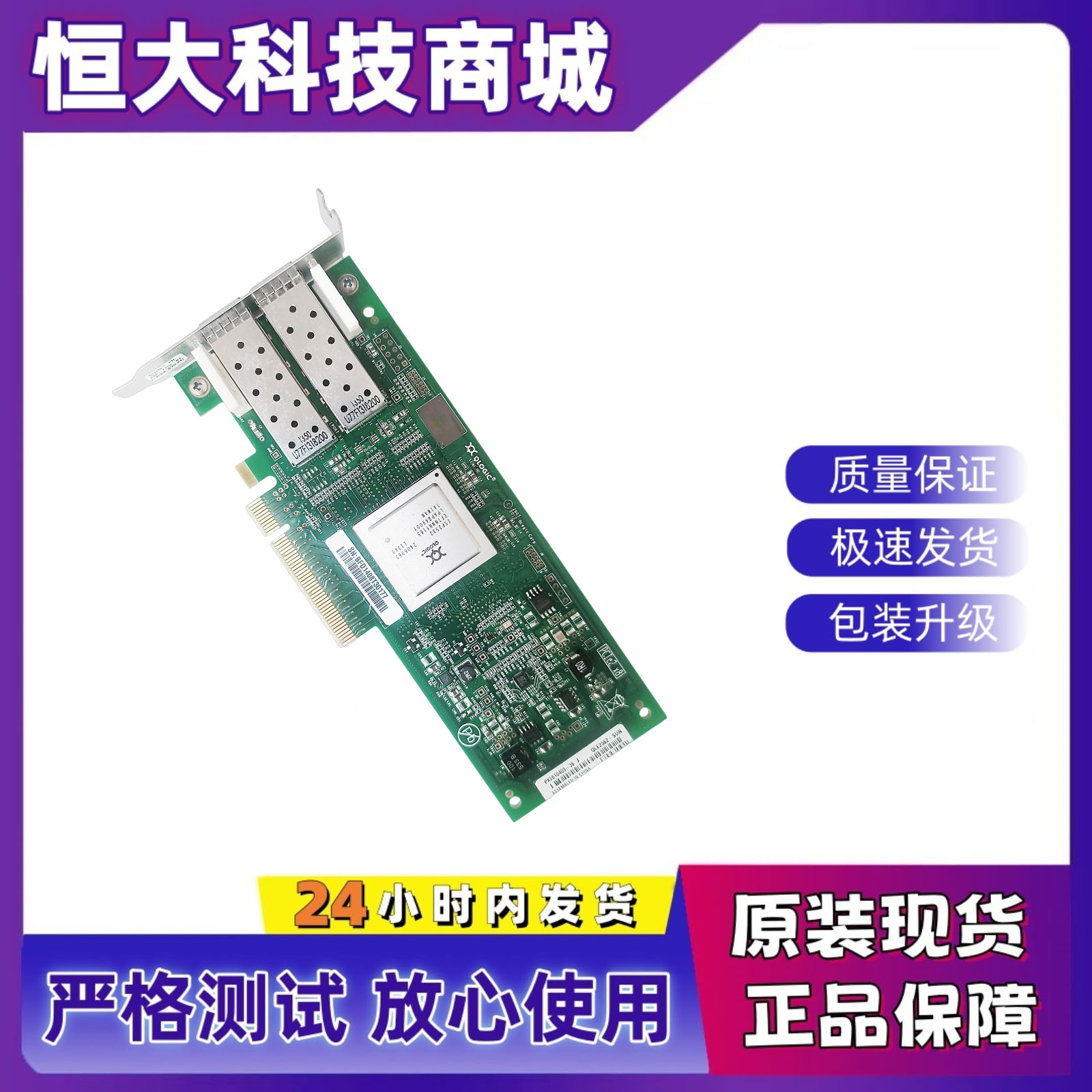 QLOGICQLE2562-N-NAPHBA卡