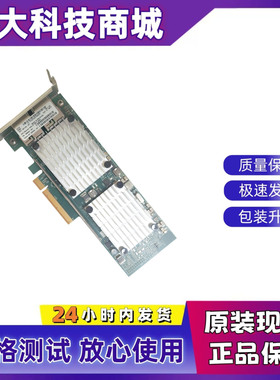 原装HP 656596-B21 656594-001 10Gb 530T 双口网卡 657128-001