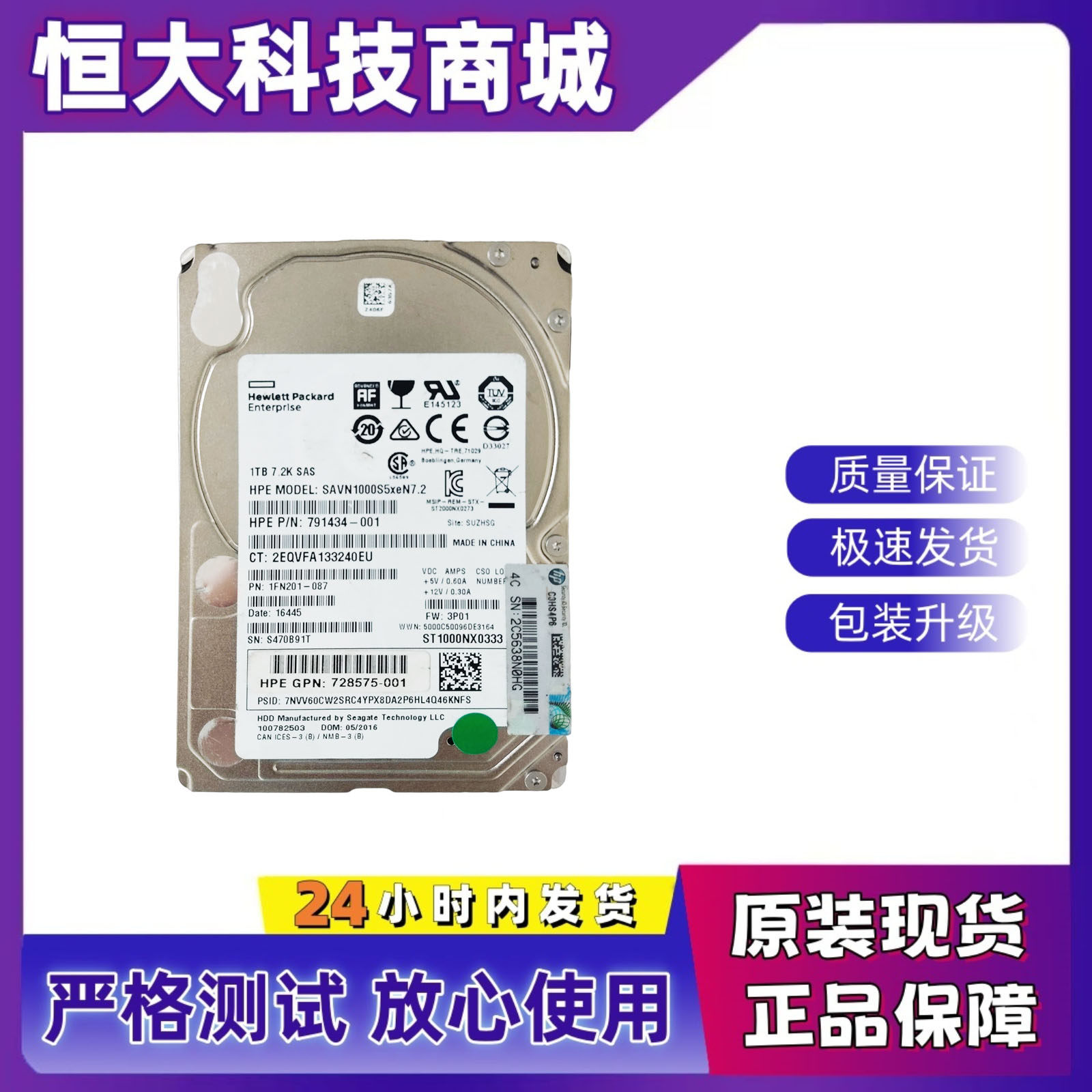 惠普HP1TB7.2KSAS791434-001