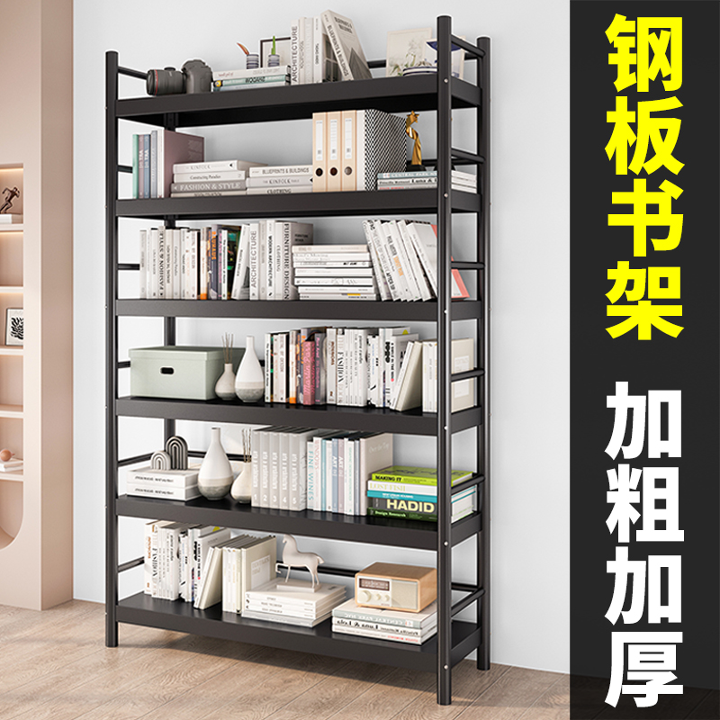 全钢板书架置物架多层落地家用