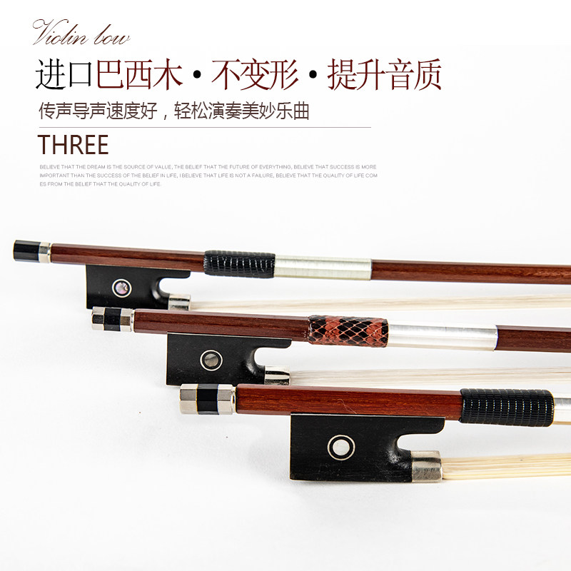 H010小提琴配件琴弓初学检定考试小提琴弓纯马尾制作包邮多款可选