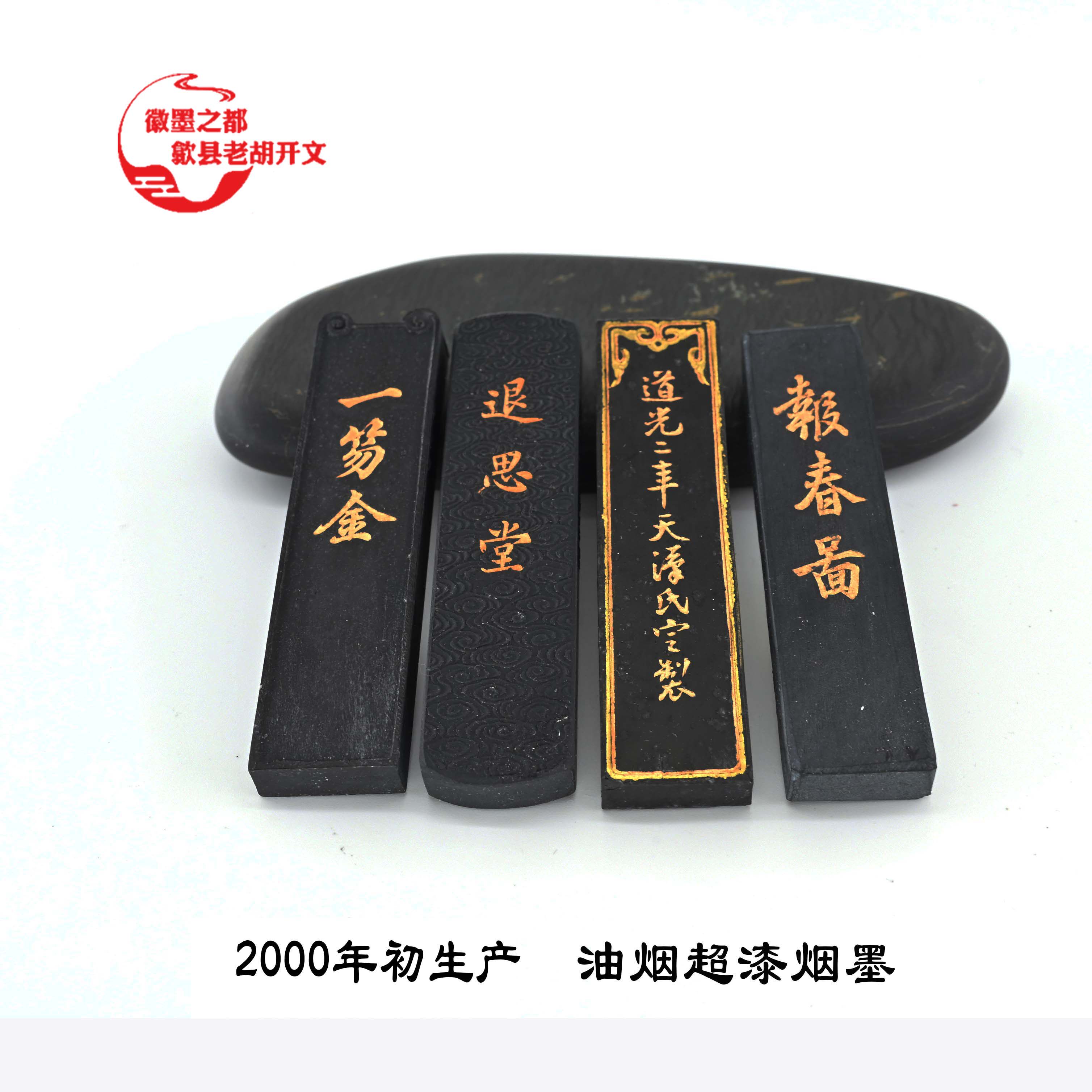 老胡开文徽墨2000年油烟超漆烟收藏用书画作品15克左右规格,文具电教/文化用品/商务用品,墨块/墨丸,淘宝优惠券,粉丝福利购,淘宝优惠卷