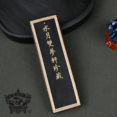 歙县老胡开文墨厂李廷珪牌水月双梦油烟超漆烟作品用书画墨条徽墨