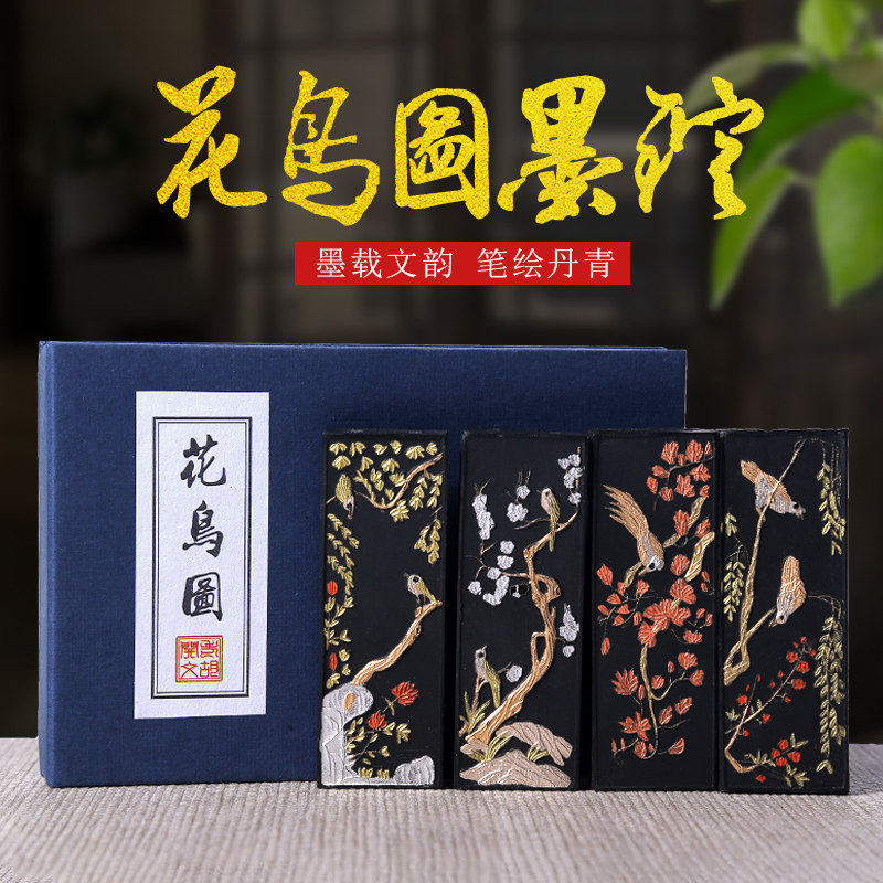 非遗老字号歙县老胡开文徽墨松烟墨小礼盒伴手礼墨块墨条套装墨