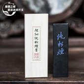 非遗歙县老胡开文墨条超细松烟徽墨书画墨锭书法绘画作品用专业厂家