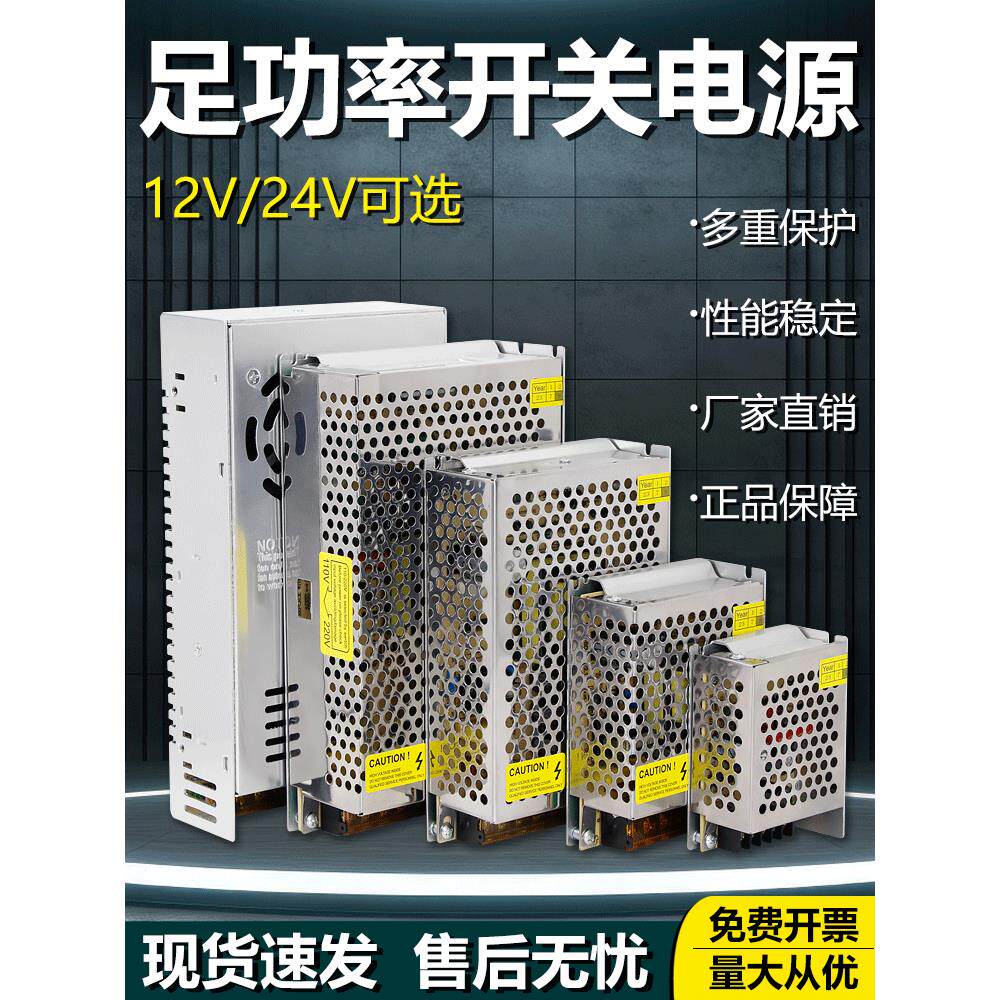 220可变到24V12V5伏48VLED灯带直流开关电源箱监控5A10A20A30变压