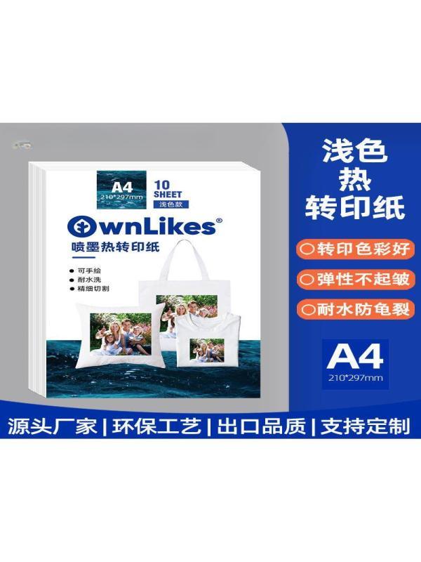 热转印纸a4烫画纸纯棉T恤熨斗可手绘喷墨激光儿童diy画画转印纸