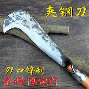 手工锻打夹钢柴刀农用砍树砍竹子户外割草专用镰刀开路老式砍柴刀
