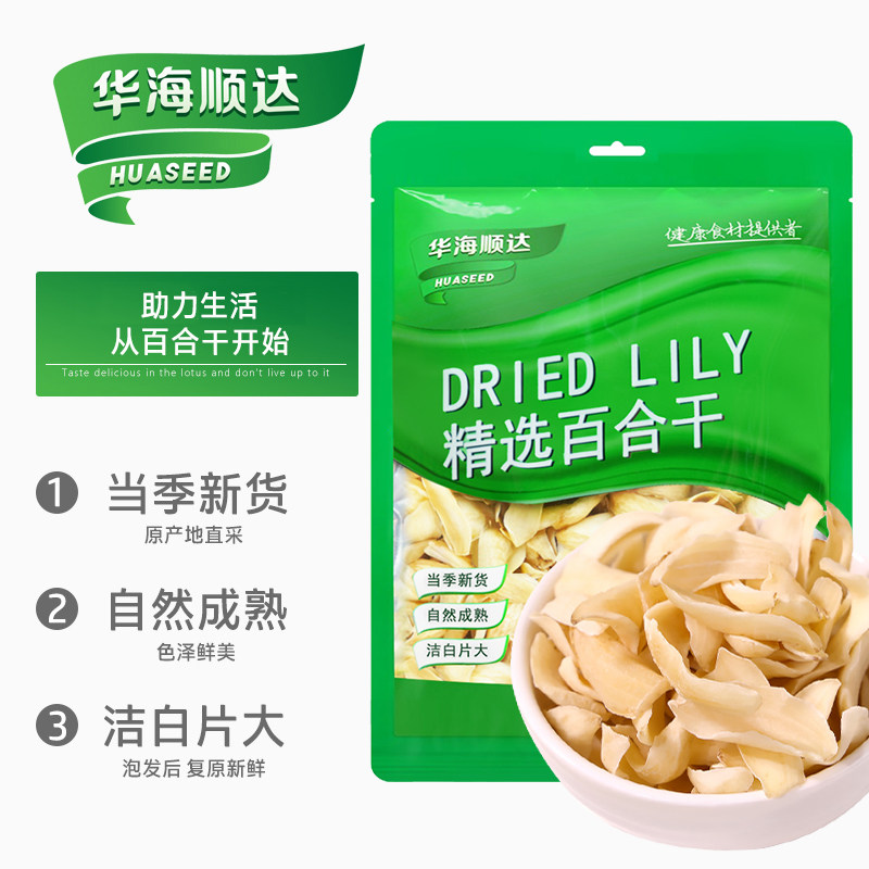 华海顺达百合干洁白片大
