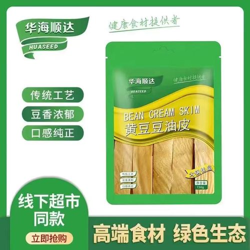 华海顺达豆制品干货纯手工
