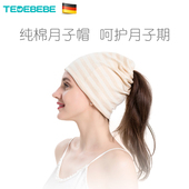 太子贝贝纯棉月子帽外出旅行产后时尚 秋冬防风孕产妇帽坐月子帽子