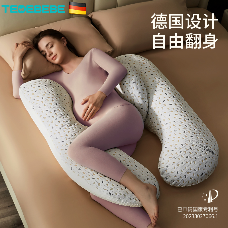 德国太子贝贝孕妇侧卧枕必备神器孕妇枕怀孕睡觉专用用品大全枕头