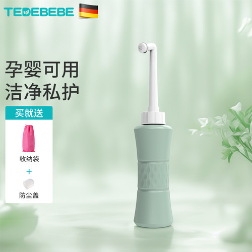 【德国太子贝贝】私处清洗器
