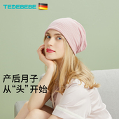 德国太子贝贝月子帽女春秋冬季 产后专用防风帽子头巾孕产妇帽 厚款
