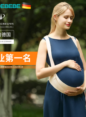 德国太子贝贝托腹带孕妇专用孕晚期四季护肚子耻骨痛托拖腹部背带