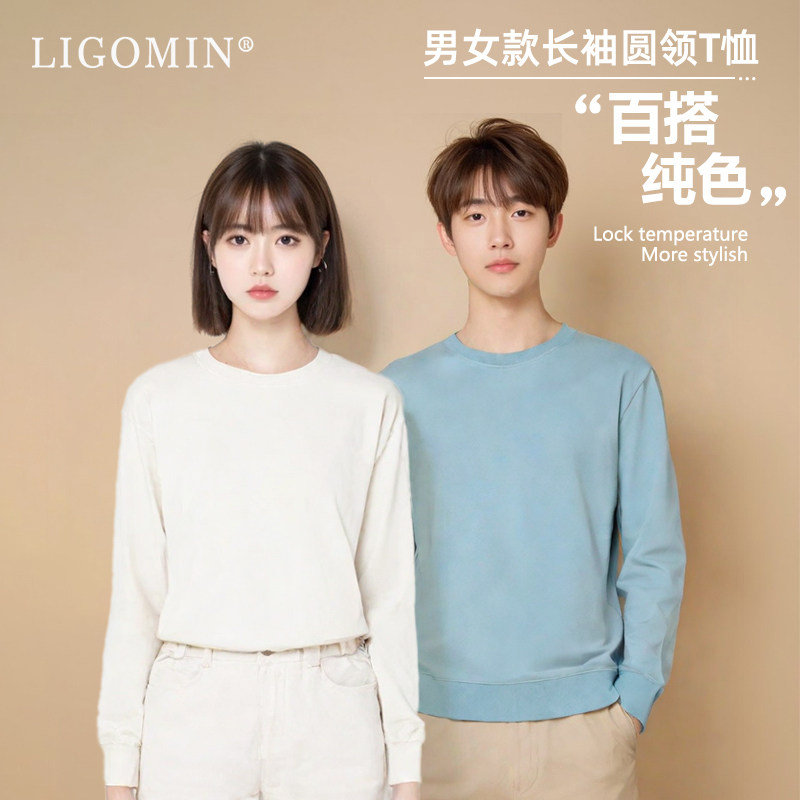 利工民新款长袖T恤秋装卫衣糖果色百搭圆领套头休闲衫情侣简约风