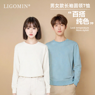 利工民新款长袖T恤秋装卫衣糖果色百搭圆领套头休闲衫情侣简约风