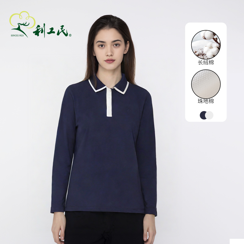 利工民秋冬保暖长袖商务POLO上衣