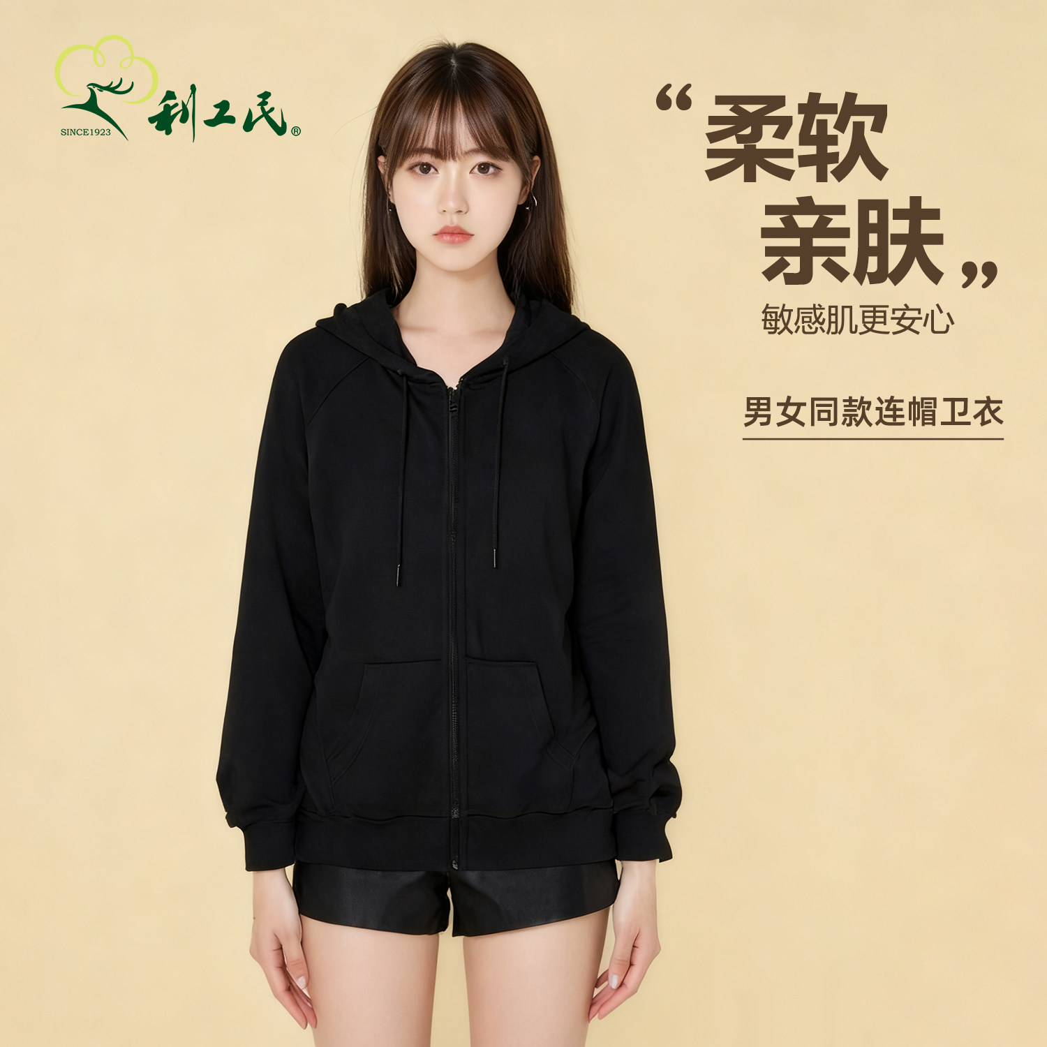 利工民秋冬男女同款纯色长袖卫衣百搭拉链连帽外套保暖秋季外套