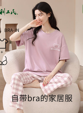 利工民春夏季女款纯棉小熊圆领免穿内衣家居服可外穿简约粉丝睡衣