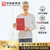 秋季 利工民100支纯棉男士 上衣内衣 打底T恤修身 中老头衫 长袖 空调衫