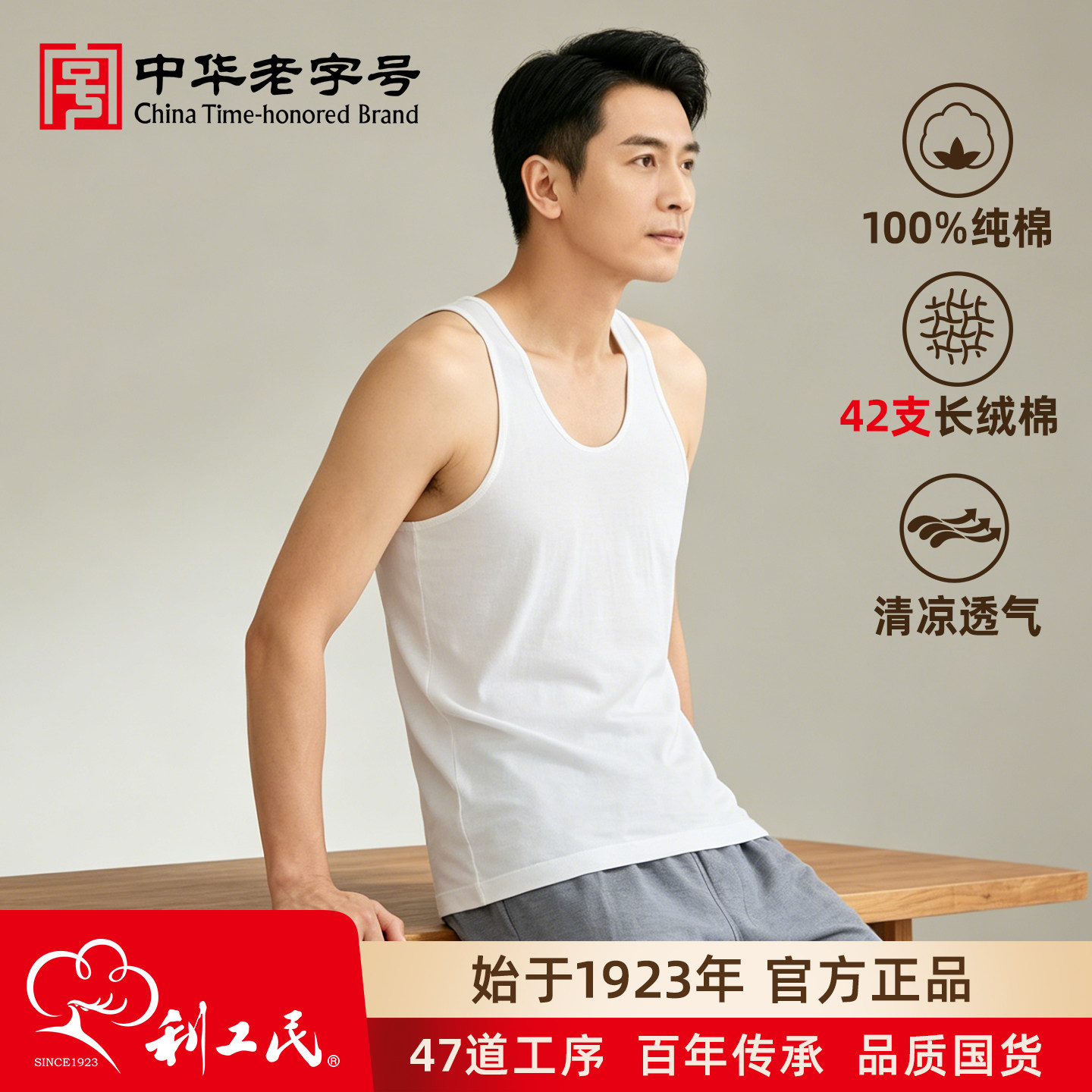 利工民薄款纯棉宽松背心男士无袖打底内搭运动吸汗42支白色汗衫