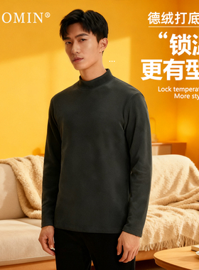 利工民德绒打底衫新款保暖上衣休闲T恤日常半高领秋冬百搭