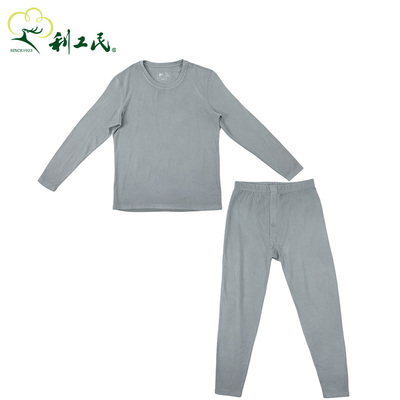 利工民男款保暖内衣套装圆领加厚套装纯色打底衫秋衣秋裤修身打底