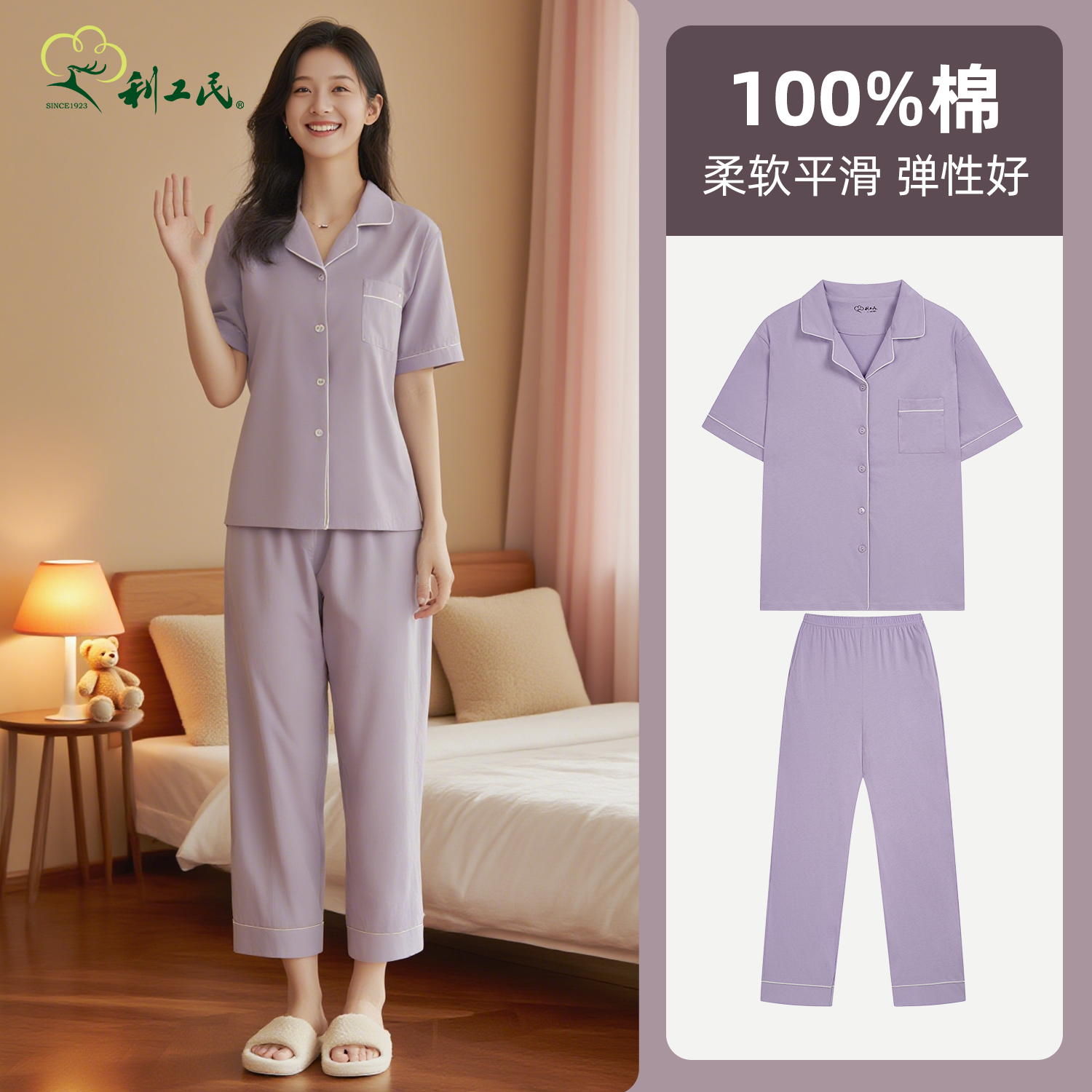 利工民女款翻领家居服套装